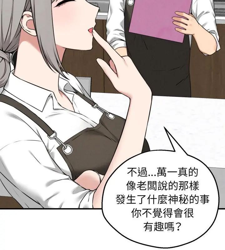 神秘的桌游第1話