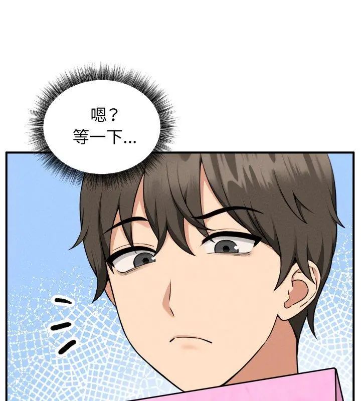 神秘的桌游第1話