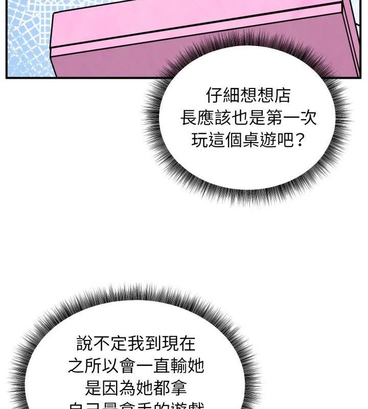 神秘的桌遊第1話