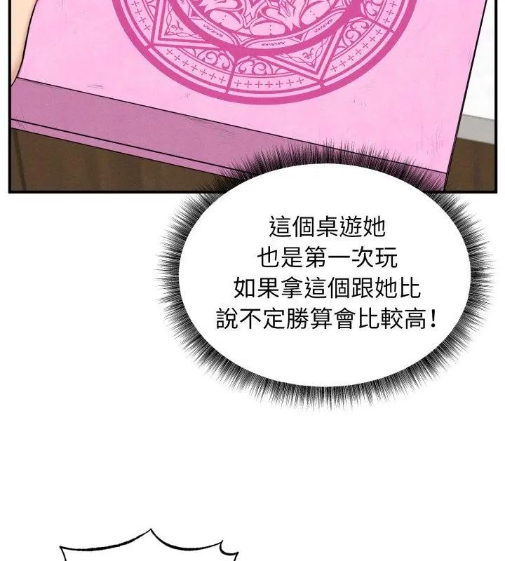 神秘的桌游第1話