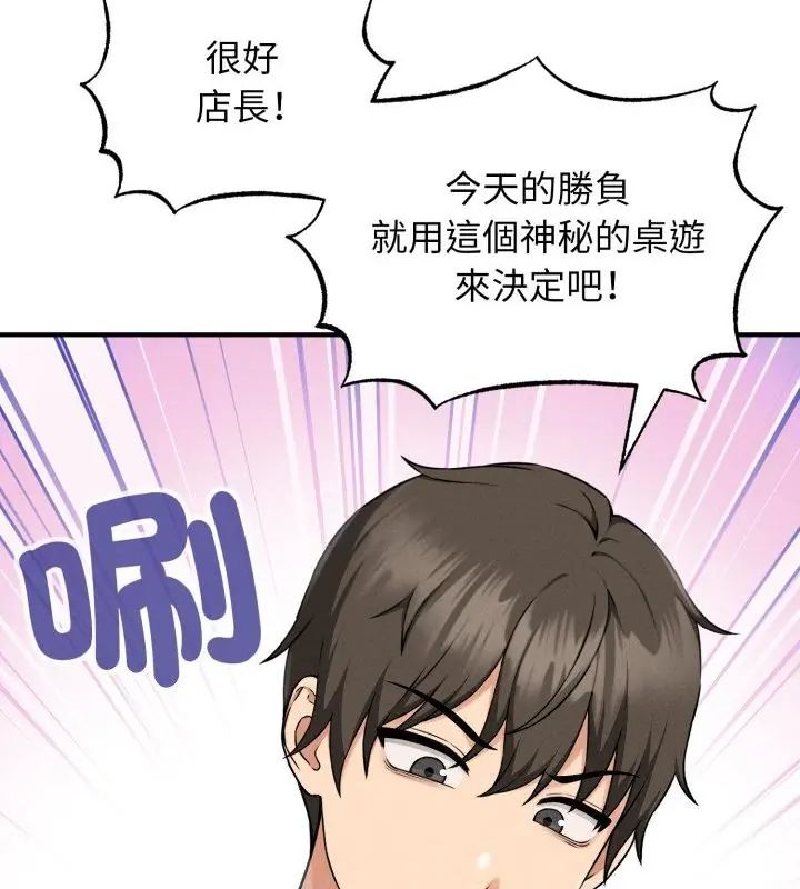 神秘的桌游第1話