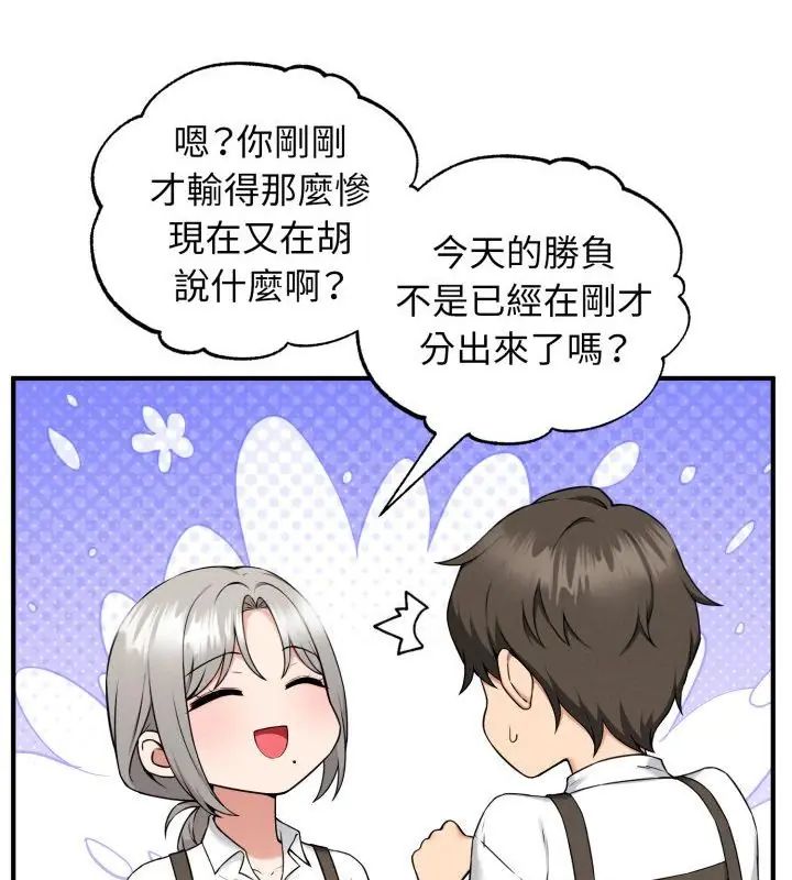 神秘的桌游第1話