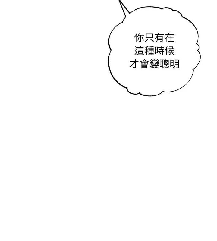 神秘的桌遊第1話