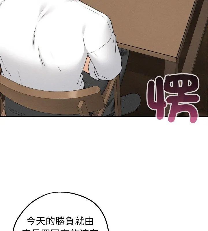 神秘的桌遊第1話