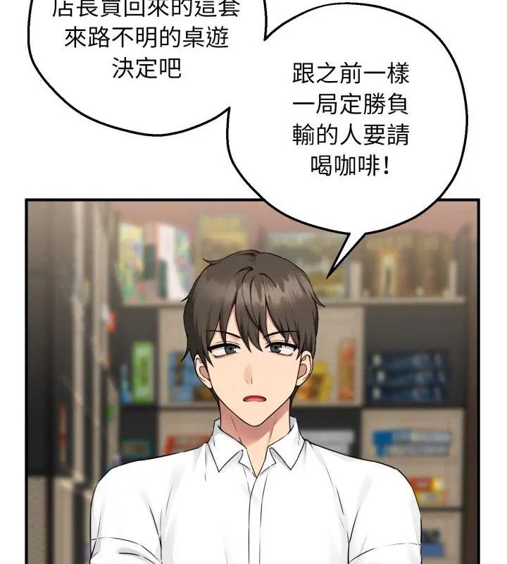 神秘的桌游第1話