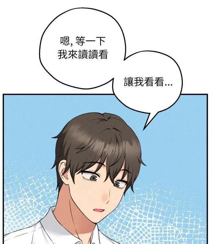 神秘的桌游第1話