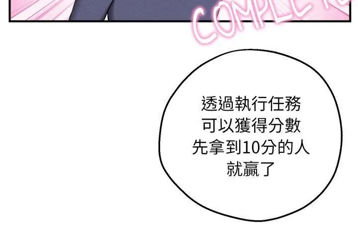 神秘的桌遊第1話
