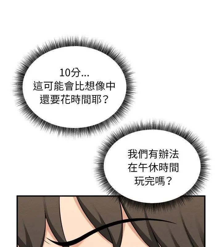 神秘的桌游第1話