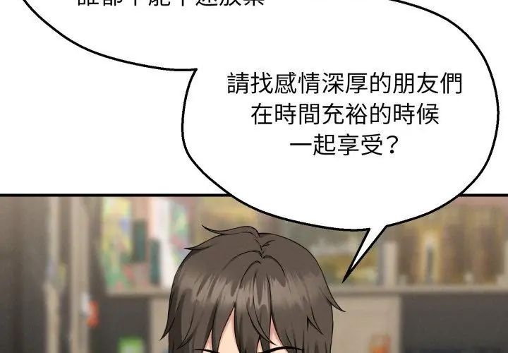 神秘的桌游第1話