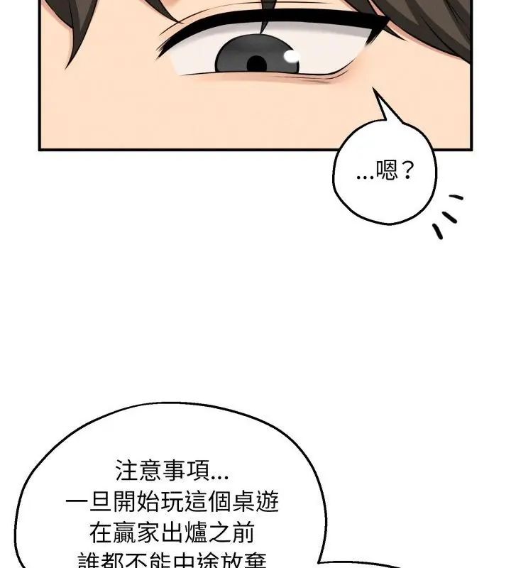 神秘的桌游第1話