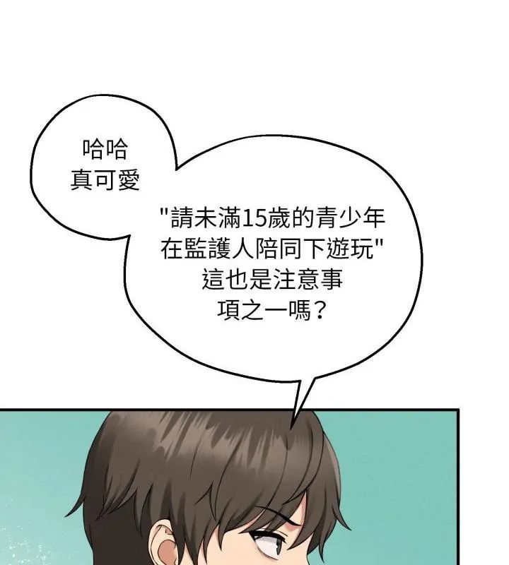 神秘的桌游第1話