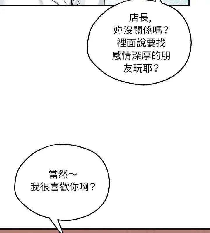 神秘的桌游第1話