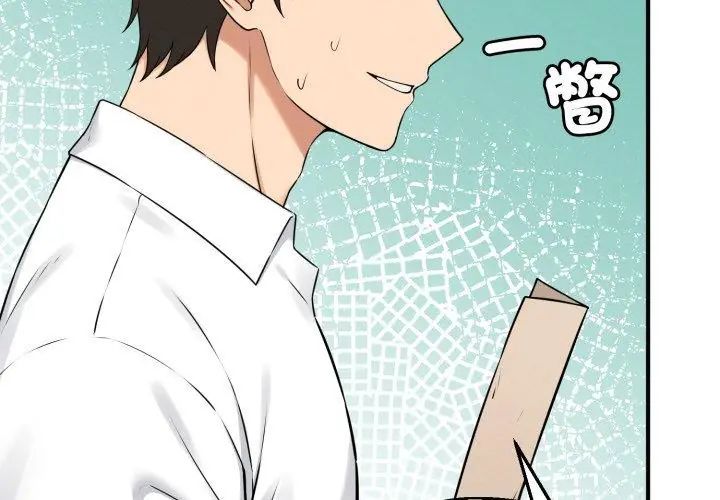 神秘的桌游第1話