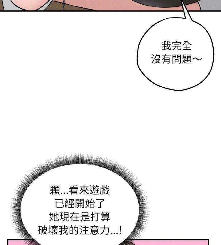 神秘的桌游第1話