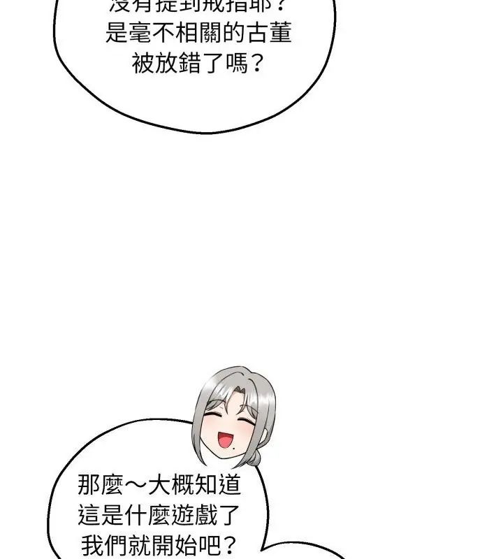 神秘的桌游第1話