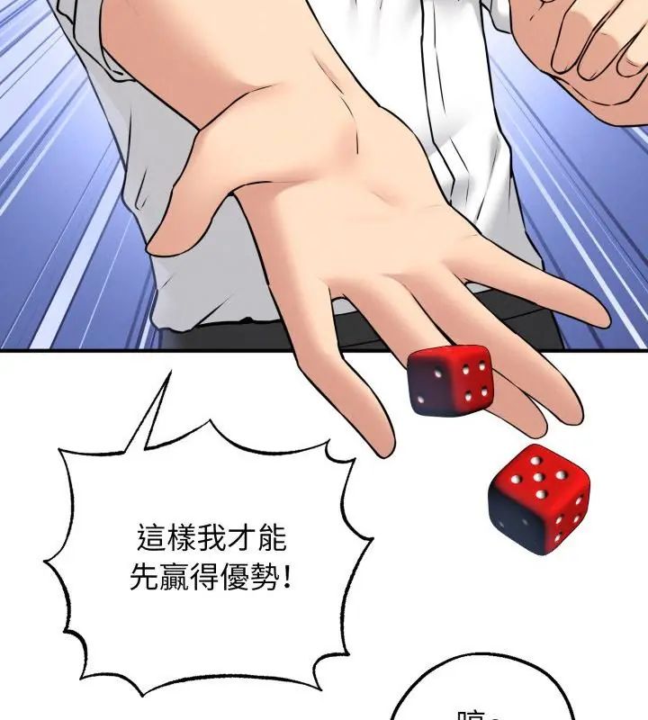 神秘的桌游第1話