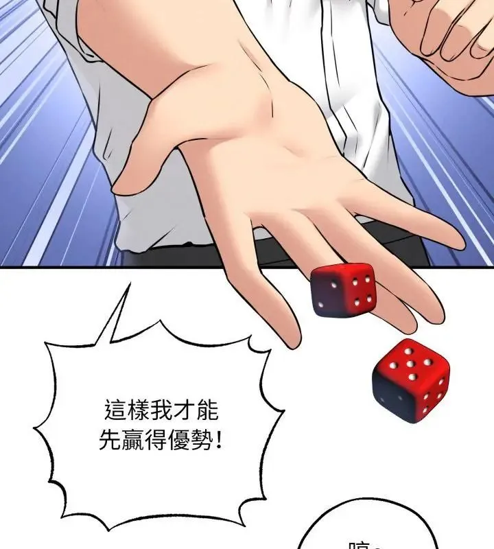 神秘的桌遊第1話