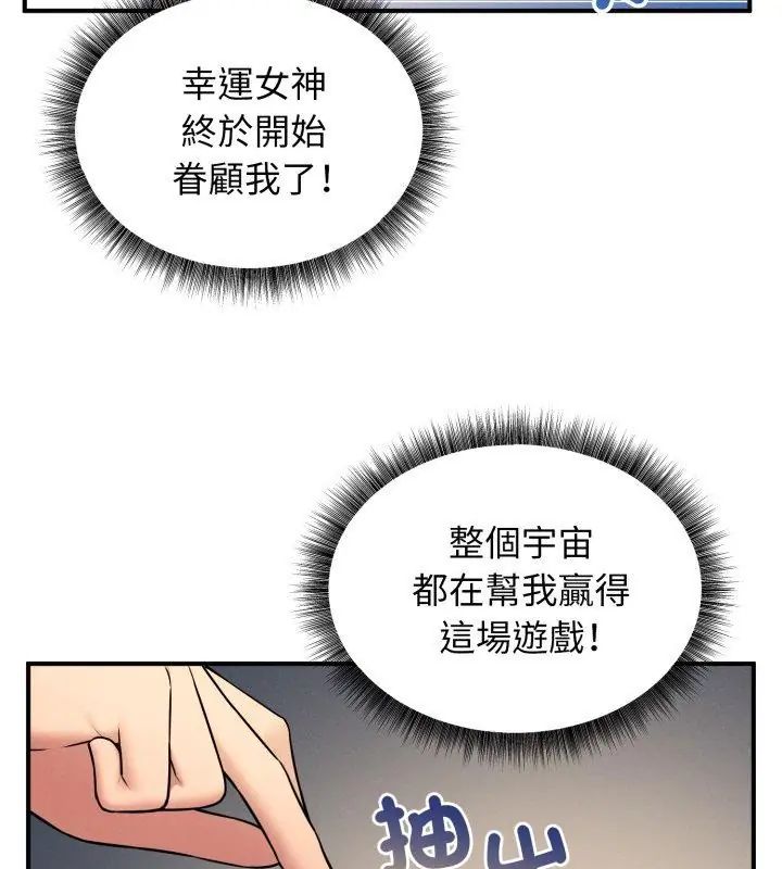 神秘的桌游第1話