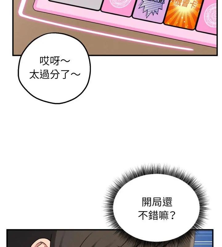 神秘的桌遊第1話
