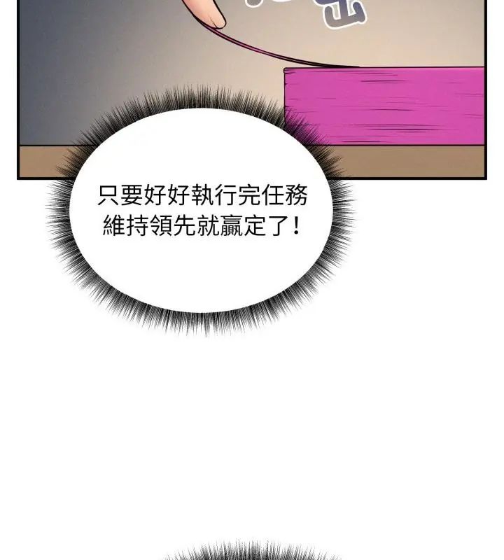 神秘的桌遊第1話