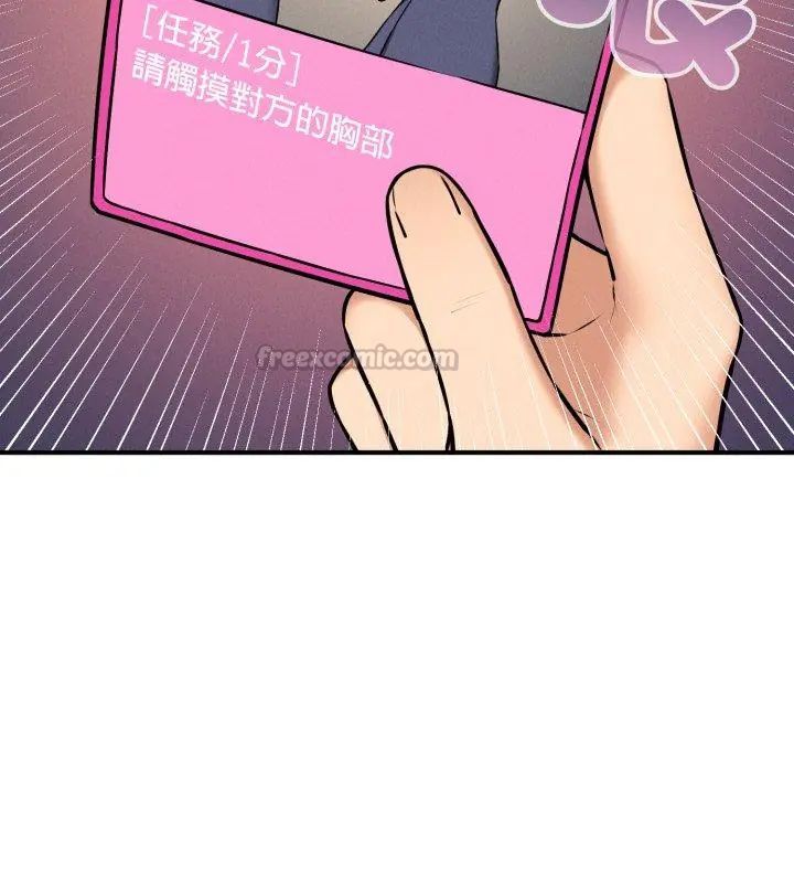 神秘的桌游第1話