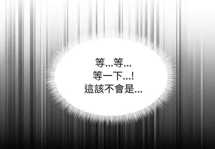 神秘的桌遊第1話