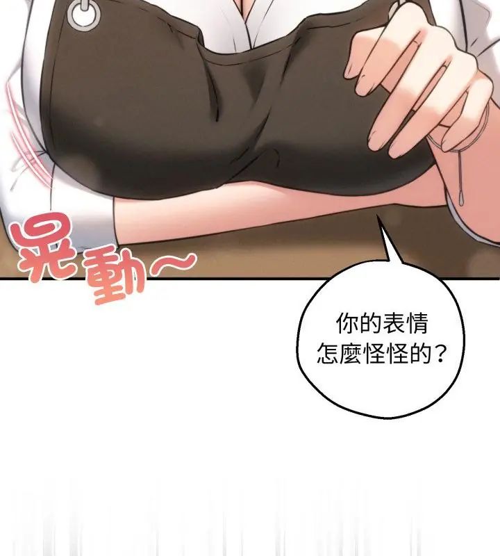 神秘的桌游第1話