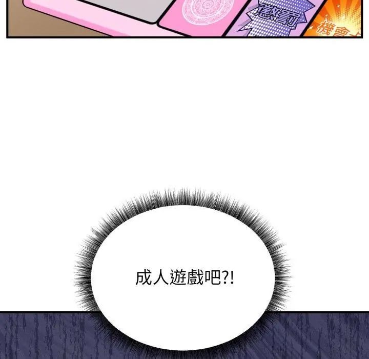 神秘的桌游第2話