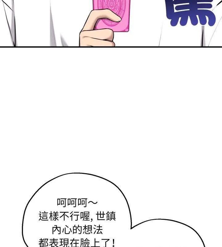 神秘的桌游第2話