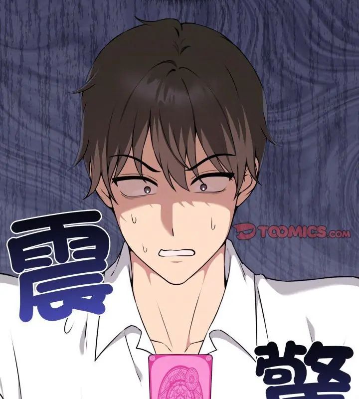 神秘的桌游第2話