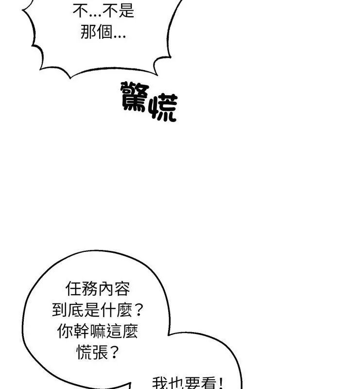 神秘的桌游第2話