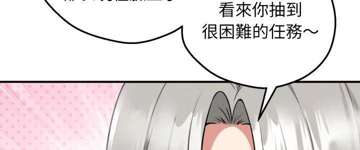神秘的桌游第2話
