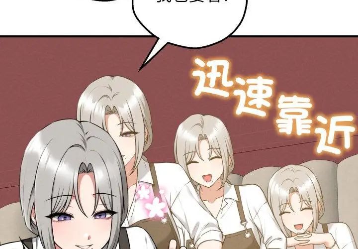 神秘的桌游第2話