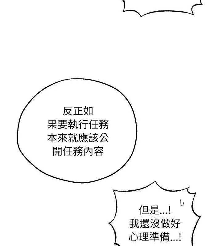 神秘的桌游第2話
