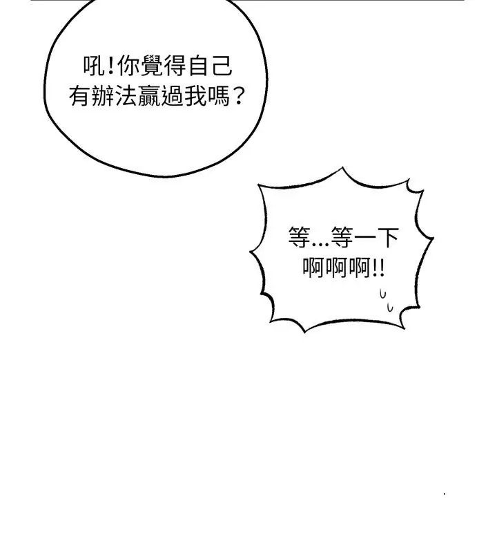 神秘的桌游第2話