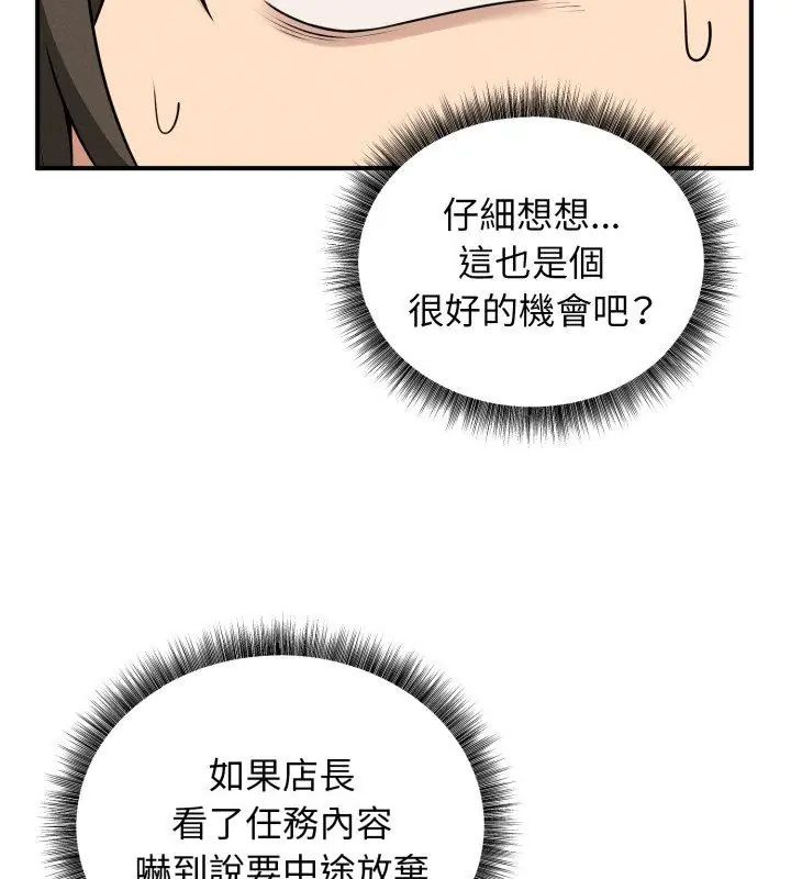 神秘的桌游第2話