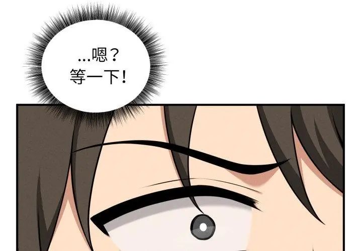 神秘的桌游第2話