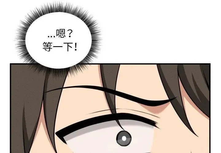 神秘的桌遊第2話