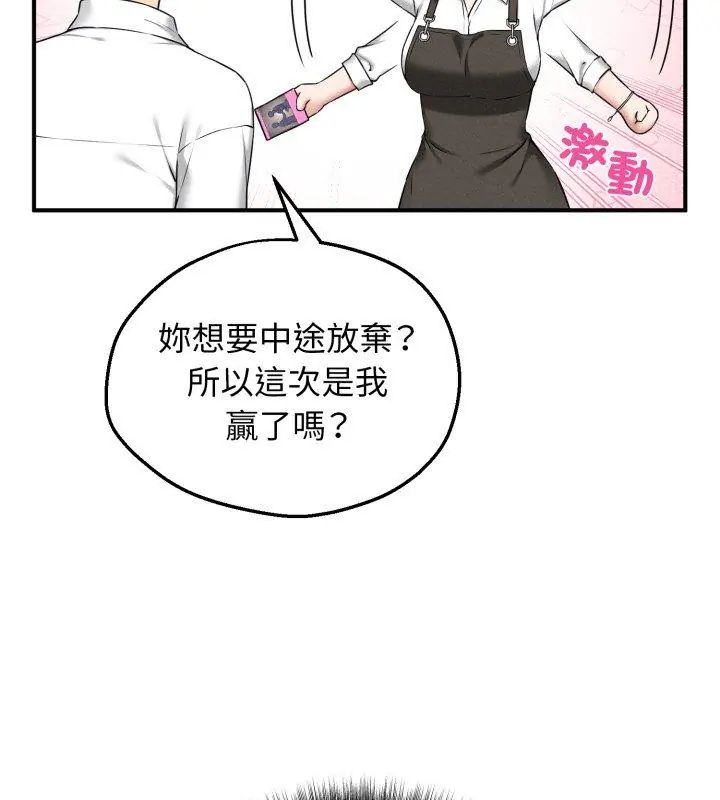 神秘的桌游第2話