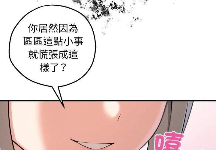 神秘的桌游第2話