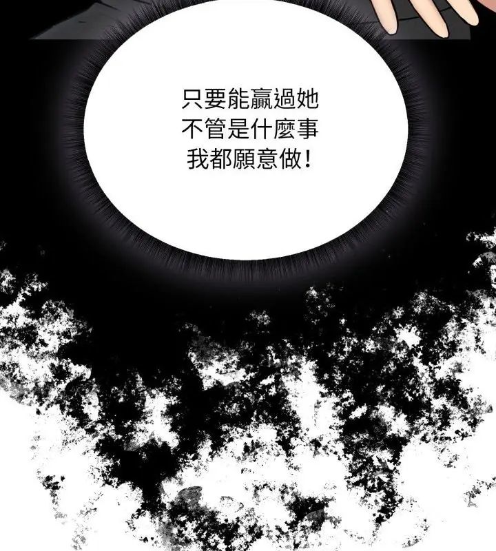 神秘的桌游第2話