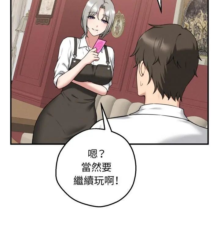 神秘的桌游第2話