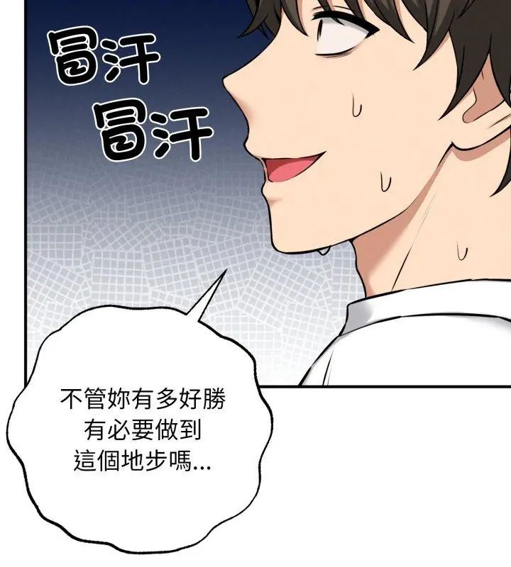 神秘的桌游第2話