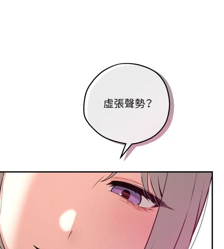 神秘的桌游第2話