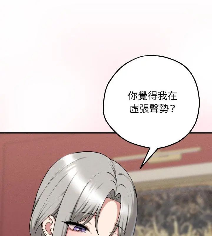 神秘的桌游第2話