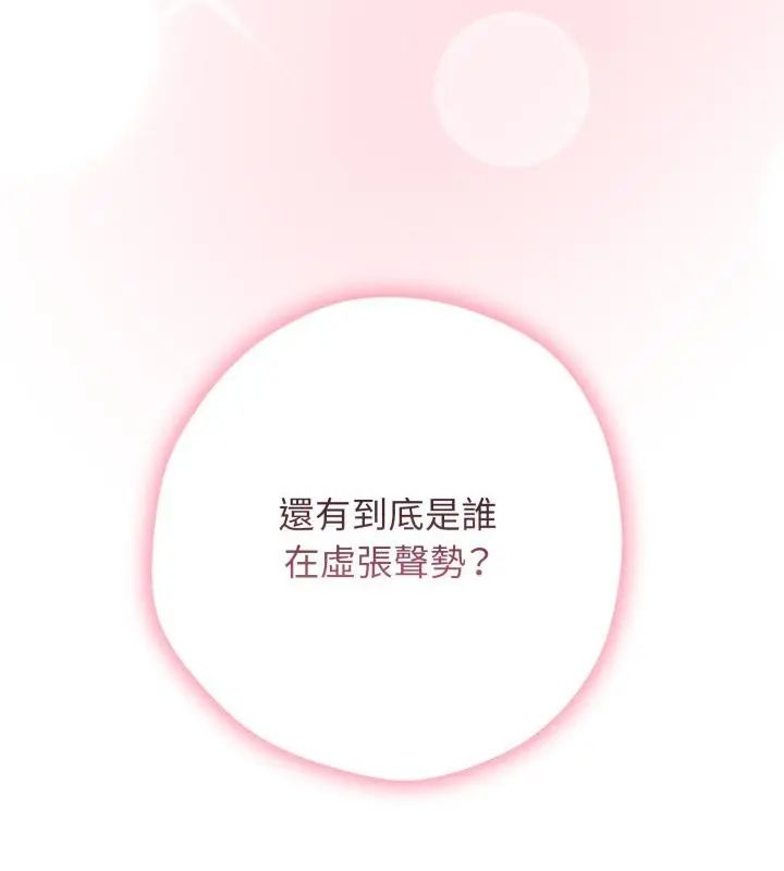 神秘的桌游第2話