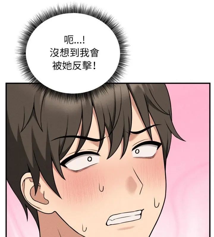 神秘的桌游第2話