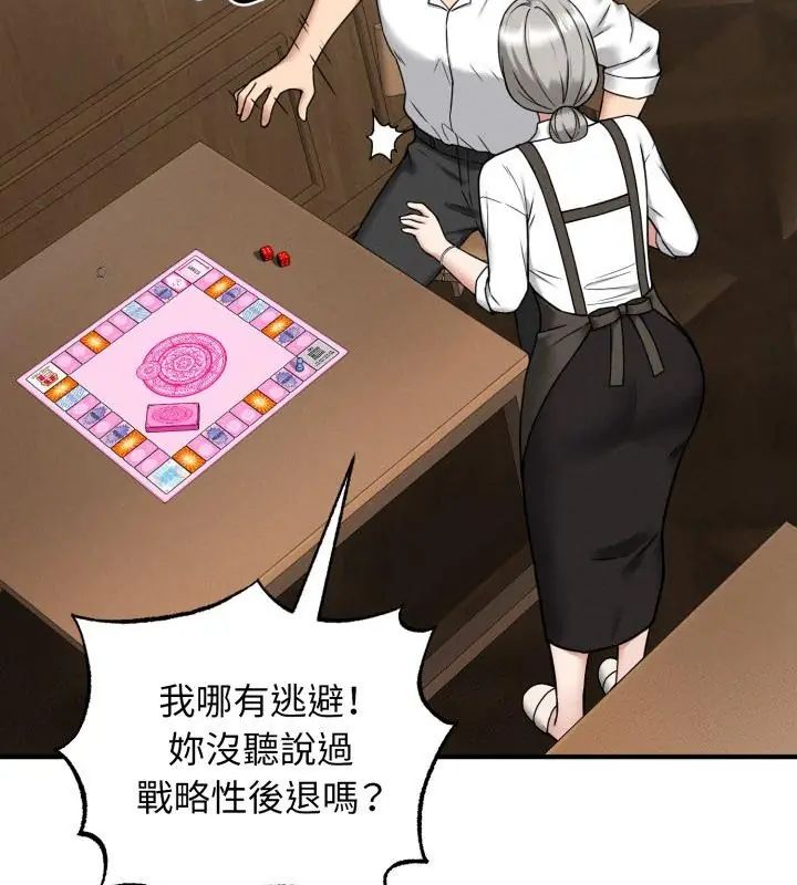 神秘的桌游第2話