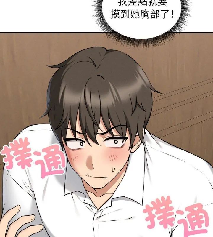 神秘的桌游第2話