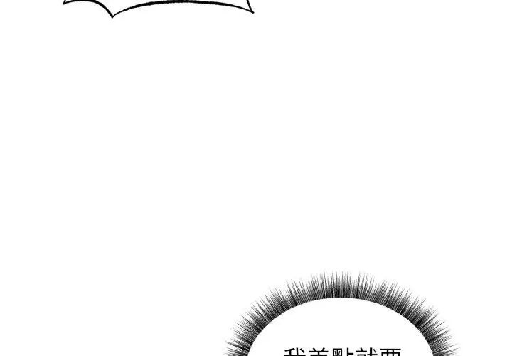 神秘的桌游第2話